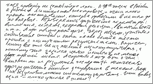 Психология почерка i_036.png