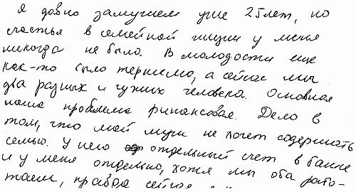 Психология почерка i_039.png