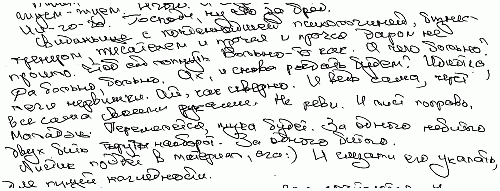Психология почерка i_040.png