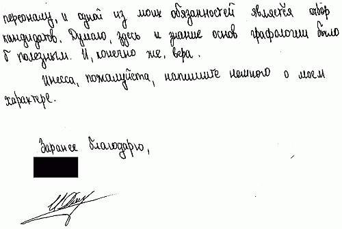 Психология почерка i_074.png