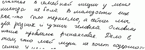 Психология почерка i_076.png