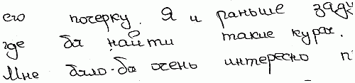Психология почерка i_077.png