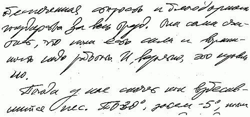 Психология почерка i_078.png