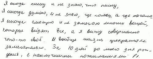 Психология почерка i_079.png