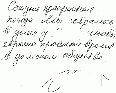 Психология почерка i_080.png