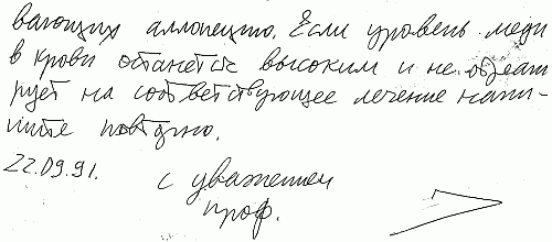 Психология почерка i_081.png