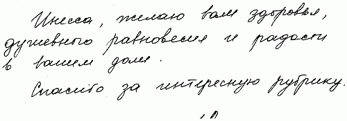 Психология почерка i_082.png