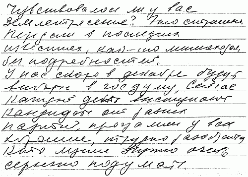 Психология почерка i_083.png