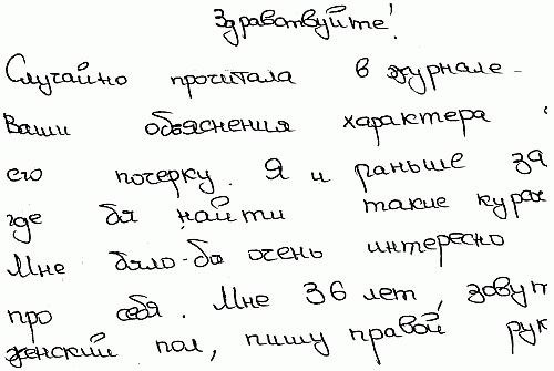 Психология почерка i_084.png