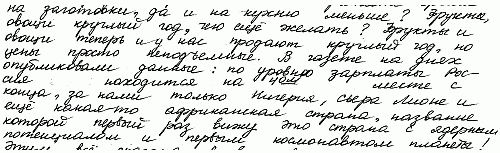Психология почерка i_085.png