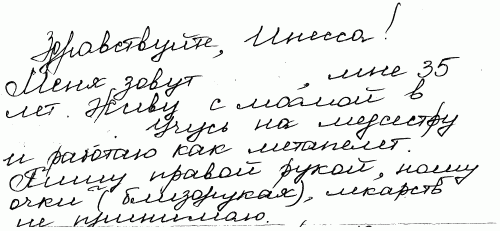 Психология почерка i_086.png