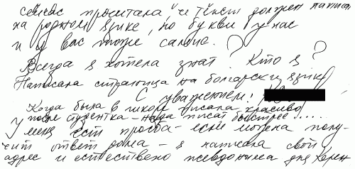 Психология почерка i_087.png
