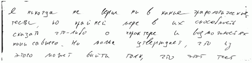 Психология почерка i_104.png