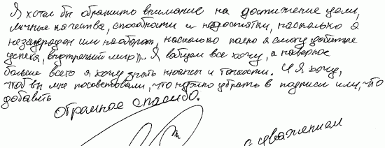 Психология почерка i_105.png