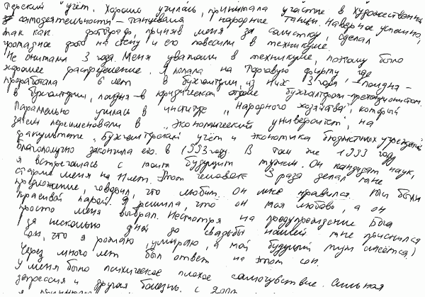 Психология почерка i_106.png