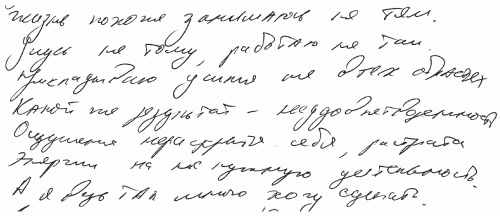 Психология почерка i_107.png