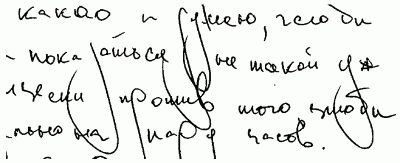 Психология почерка i_108.png