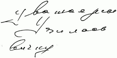 Психология почерка i_110.png