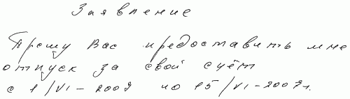 Психология почерка i_113.png