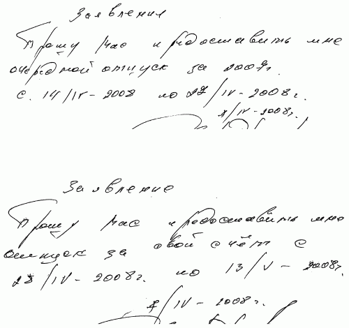 Психология почерка i_114.png