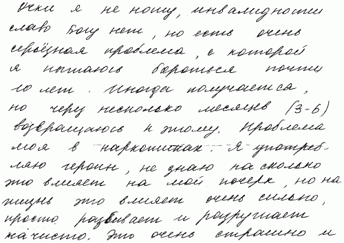 Психология почерка i_115.png