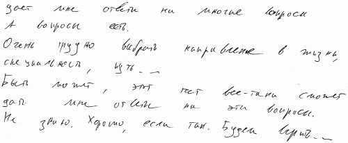 Психология почерка i_116.png