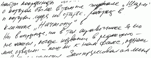 Психология почерка i_117.png