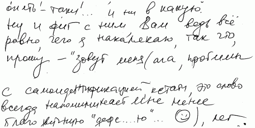 Психология почерка i_118.png