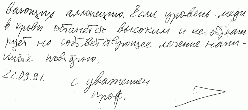 Психология почерка i_123.png