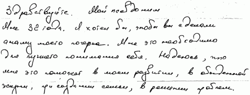 Психология почерка i_126.png