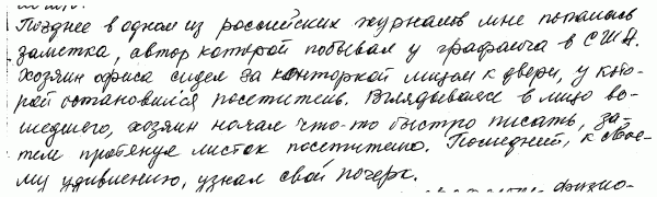 Психология почерка i_128.png
