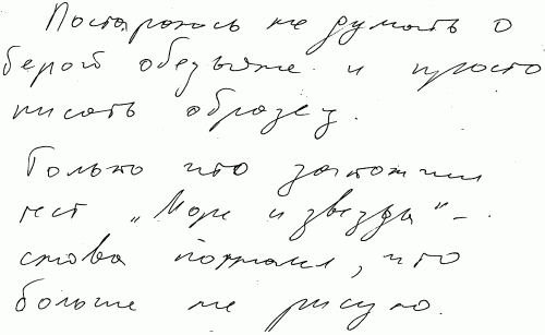 Психология почерка i_129.png