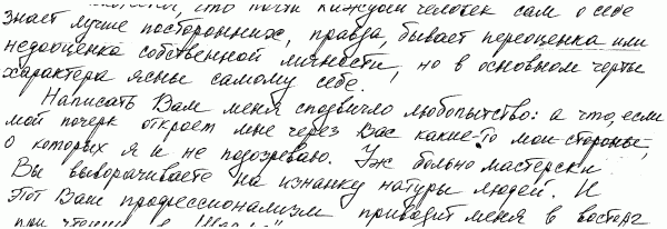 Психология почерка i_131.png