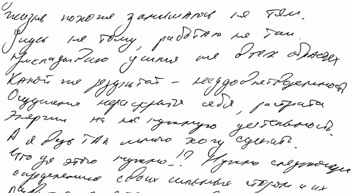 Психология почерка i_133.png