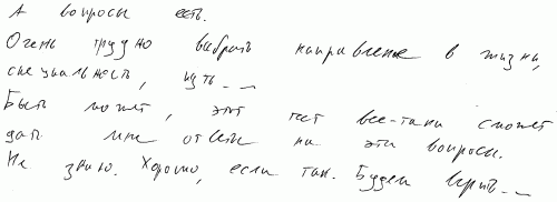 Психология почерка i_134.png