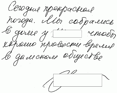 Психология почерка i_007.png