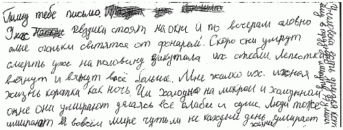 Психология почерка i_010.png