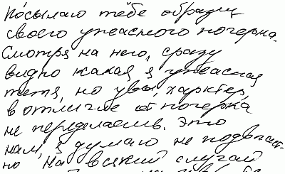 Психология почерка i_012.png