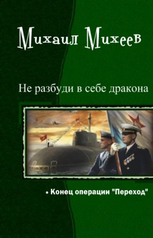 Конец операции переход
