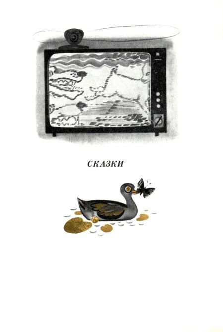 Операция «Тюбетейка» (сборник) i_028.jpg
