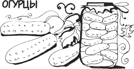 Консервирование овощей и плодов i_005.png
