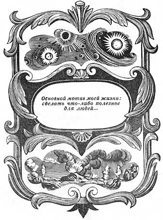 Грёзы о Земле и небе (сборник) doc2fb_image_02000008.jpg