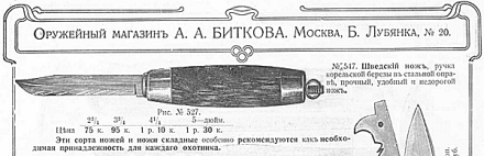 HOЖNEWS #4 nozh04_025.png