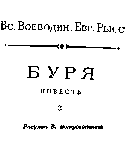 Буря i_001.png