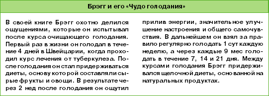 Очищение организма i_013.png