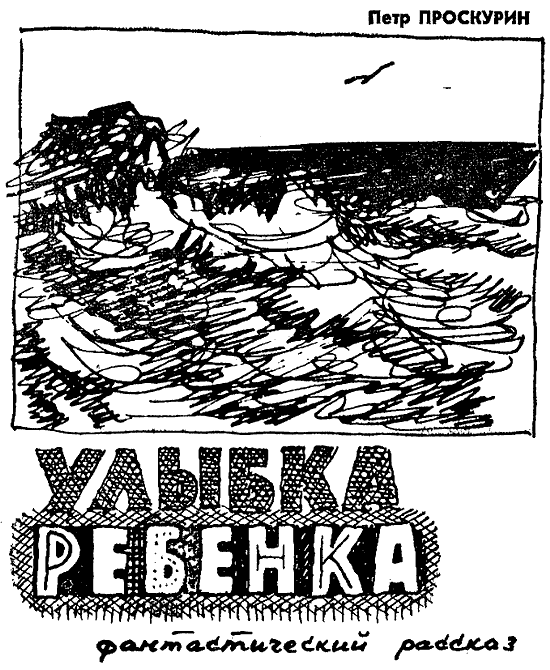 Искатель. 1972. Выпуск №3 i_014.png