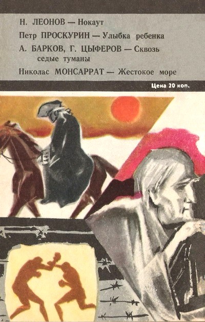 Искатель. 1972. Выпуск №3 i_030.jpg