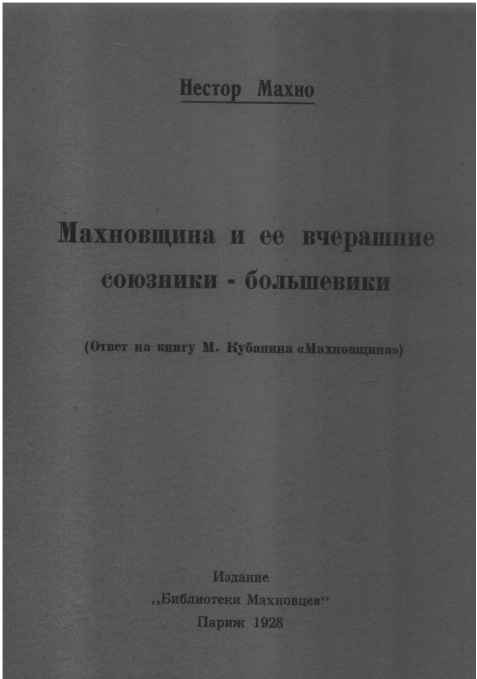 НА ЧУЖБИНЕ 1923-1934 гг. ЗАПИСКИ И СТАТЬИ p158.jpg