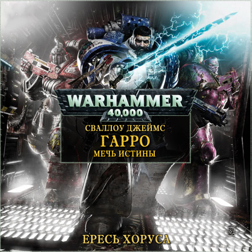 Гарро I—IX i_005.jpg
