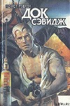Смертельный мираж